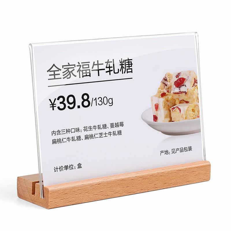 2021新登場 原木價格牌 標價 壓克力 臺卡 高檔 創意 質感升級 廣告用品 立牌 桌面菜品 商品茶葉價格 展示牌-細節圖5