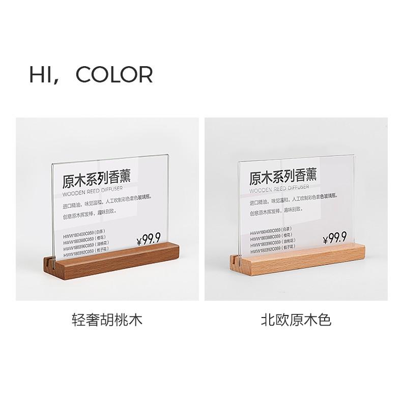 2021新登場 原木價格牌 標價 壓克力 臺卡 高檔 創意 質感升級 廣告用品 立牌 桌面菜品 商品茶葉價格 展示牌-細節圖7