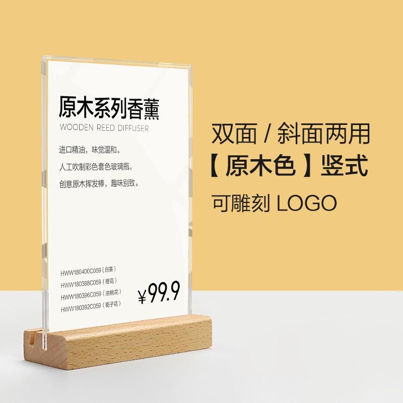 2021新登場 原木價格牌 標價 壓克力 臺卡 高檔 創意 質感升級 廣告用品 立牌 桌面菜品 商品茶葉價格 展示牌-細節圖8