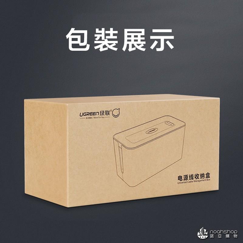 綠聯 電線 收納盒 理線盒 插座電線 收納器 整理盒 電腦線 電源集線盒 整齊收納防兒童觸碰-細節圖8