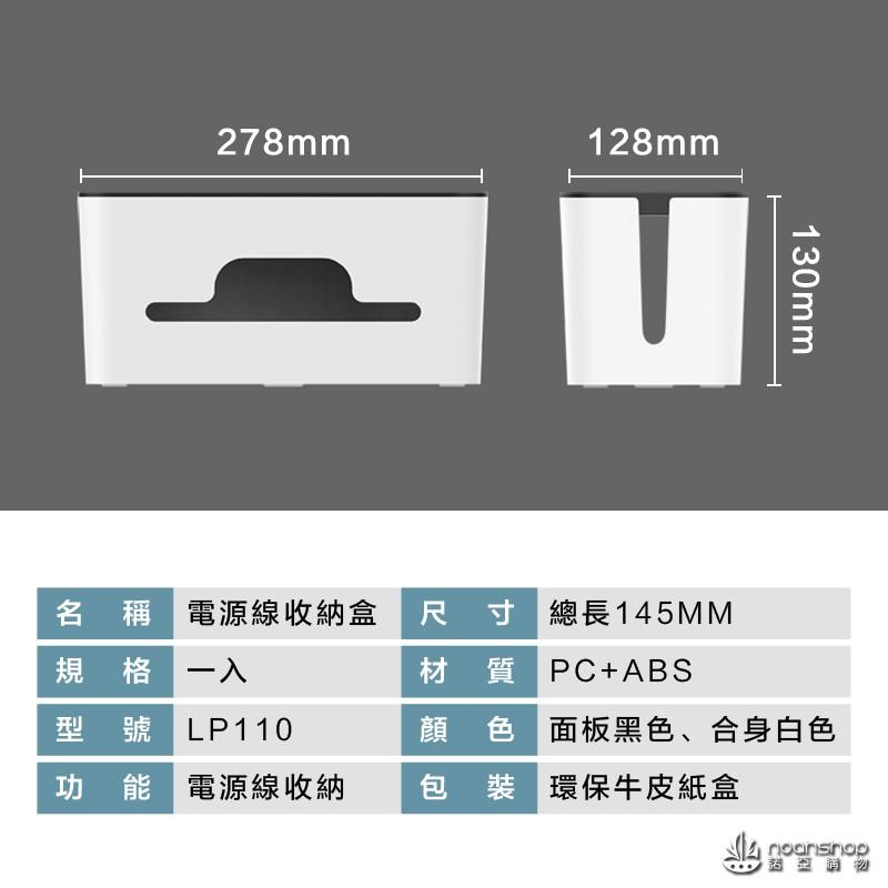 綠聯 電線 收納盒 理線盒 插座電線 收納器 整理盒 電腦線 電源集線盒 整齊收納防兒童觸碰-細節圖9