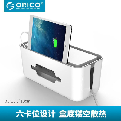 Orico 奧睿科 手機充電器收納盒充電理線器插排電線收納盒大容量桌面充電插座遮擋數據電源線整理盒收納神器