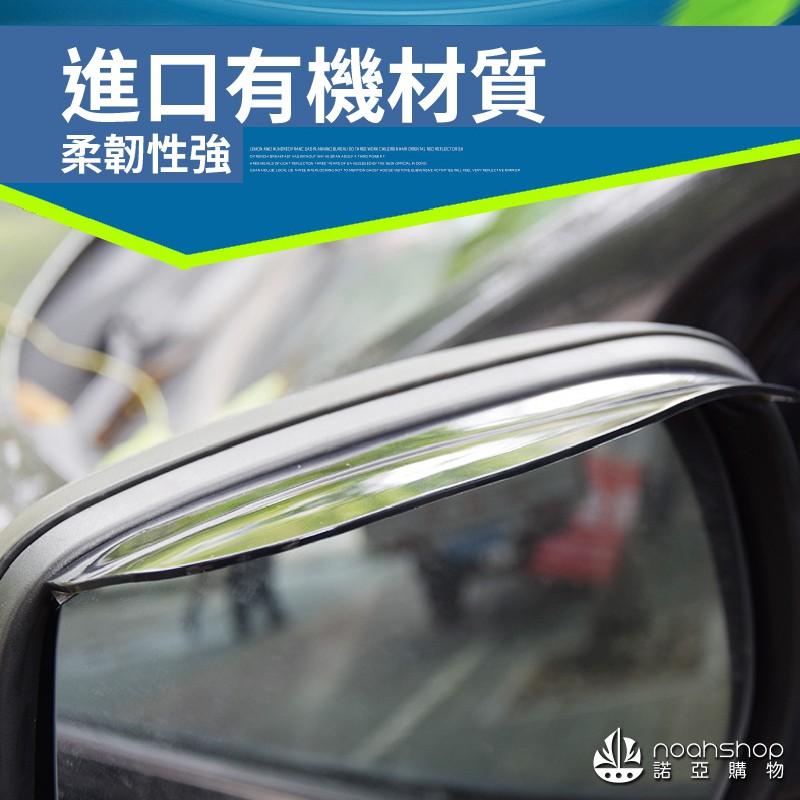 防疫必備 後視鏡 後照鏡 照後鏡 雨眉 遮雨擋 倒車鏡 晴雨-細節圖3