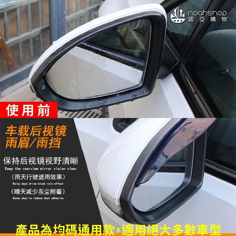 防疫必備 後視鏡 後照鏡 照後鏡 雨眉 遮雨擋 倒車鏡 晴雨-細節圖4