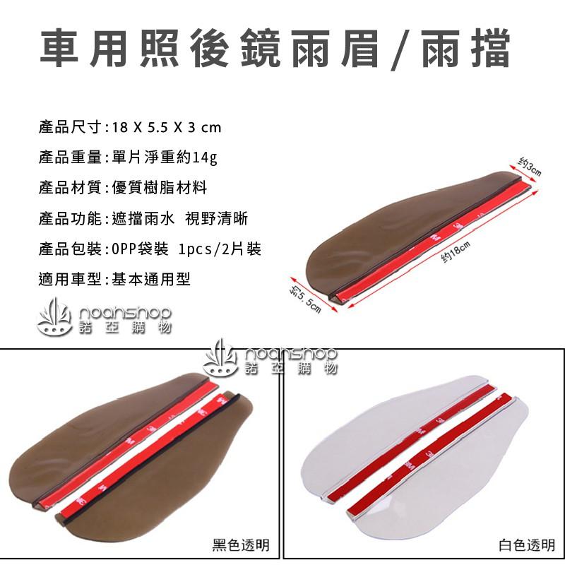 防疫必備 後視鏡 後照鏡 照後鏡 雨眉 遮雨擋 倒車鏡 晴雨-細節圖7