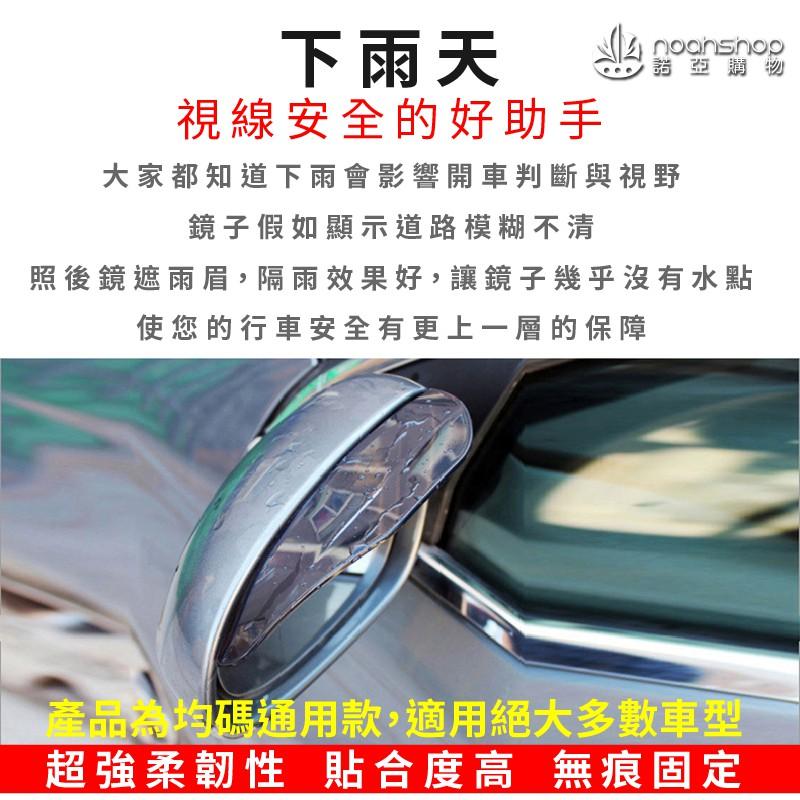 防疫必備 後視鏡 後照鏡 照後鏡 雨眉 遮雨擋 倒車鏡 晴雨-細節圖9