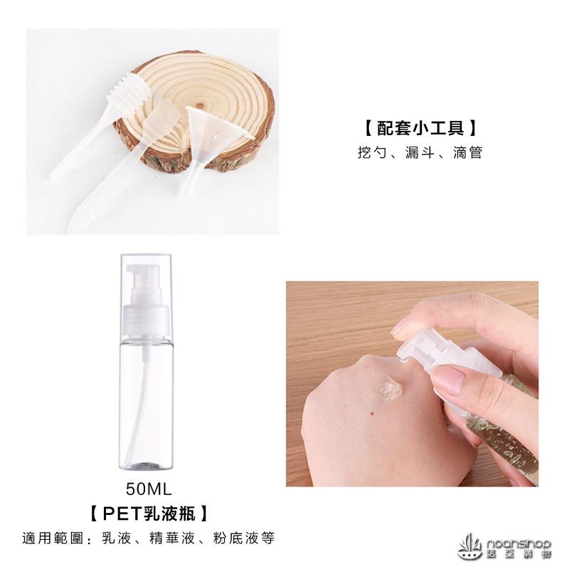 台階旅行套裝十件套 化妝品 分裝瓶 噴霧 乳液 小空瓶 便攜 收納套裝 硬盒 消毒 防護 殺菌-細節圖6