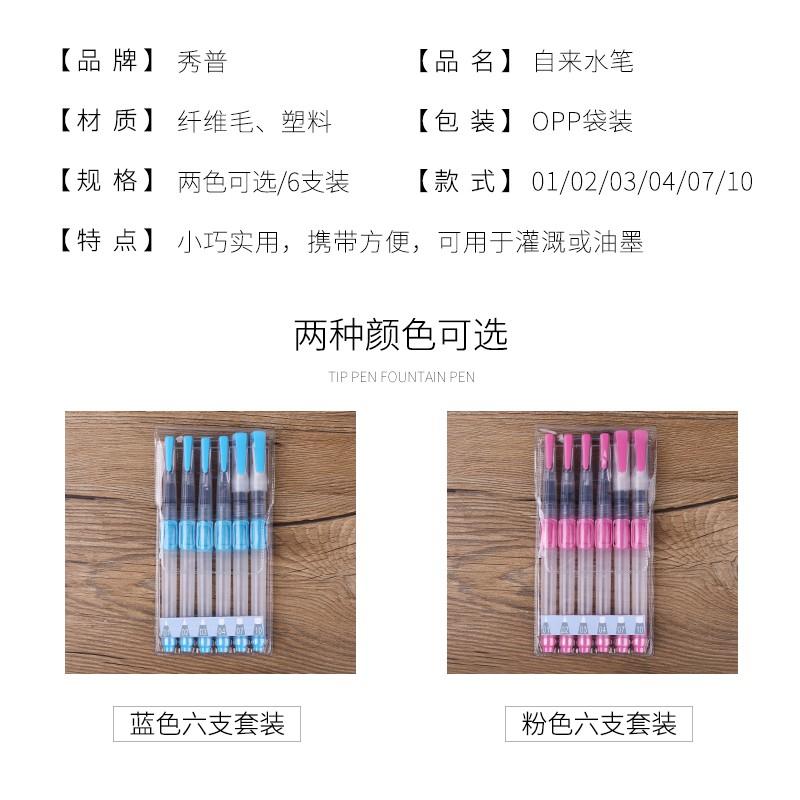 現貨 秀普繪畫自來水筆套裝手繪顏料畫筆大容量長桿軟頭注水式專用水彩筆初學者美術生學生用專業水彩毛筆勾線筆-細節圖3