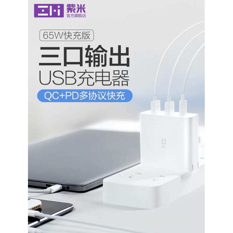 現紫米ZMI USB充電器65W快充版多口 HA835充電頭適用於華為蘋果-細節圖4