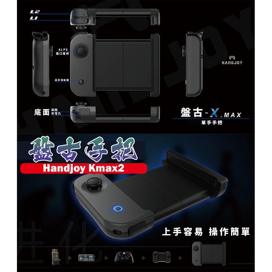 Handjoy史上最強遊戲手把 新品 盤古手把 吃雞神器 傳說 平安京 刺激戰場遊戲手把 上手容易 操作簡單 折扣代碼-細節圖4