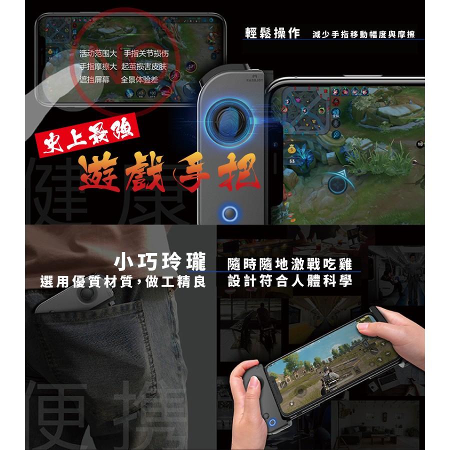 Handjoy史上最強遊戲手把 新品 盤古手把 吃雞神器 傳說 平安京 刺激戰場遊戲手把 上手容易 操作簡單 折扣代碼-細節圖7