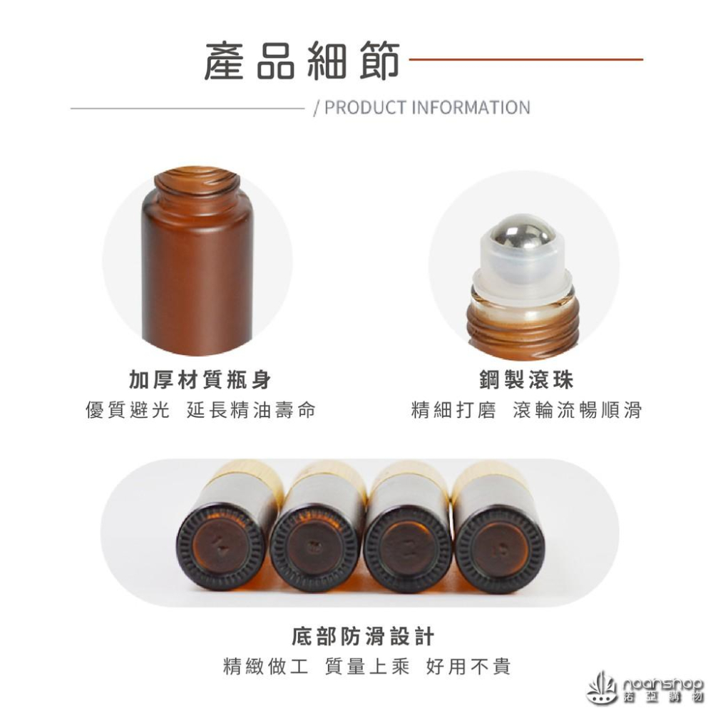 10ml 竹蓋磨砂玻璃滾珠瓶 茶色  精油瓶 香水瓶-細節圖6