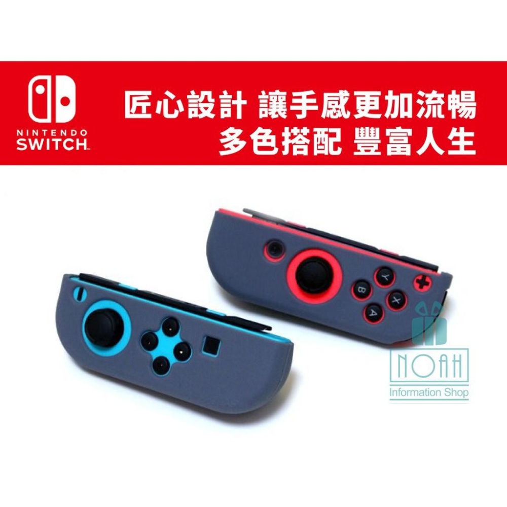 任天堂 Nintendo switch手把/手柄保護套-細節圖6