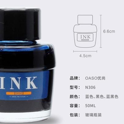 OASO優尚N306  鋼筆墨水 非碳素墨水50ML 不堵筆 黑色/藍黑色/藍色-細節圖5
