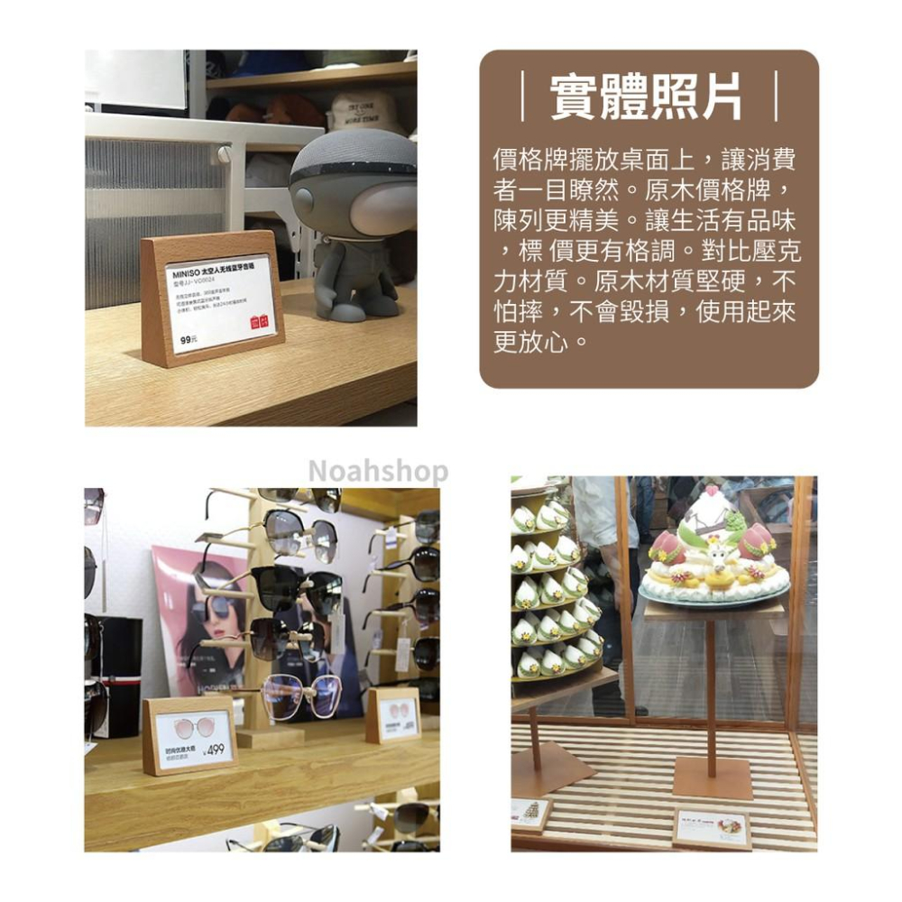 精品店標價牌 壓克力展示架 台簽 價格牌 價目表 原木產品說明牌 桌牌 展示牌立式 商品菜單 誠品 百貨 珠寶業熱門款-細節圖8