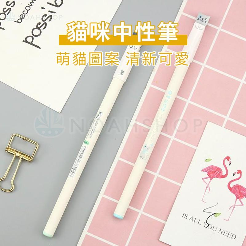 愛好8080貓咪的信件0.38mm全針管中性筆學生水筆可愛韓版創意文具-細節圖3