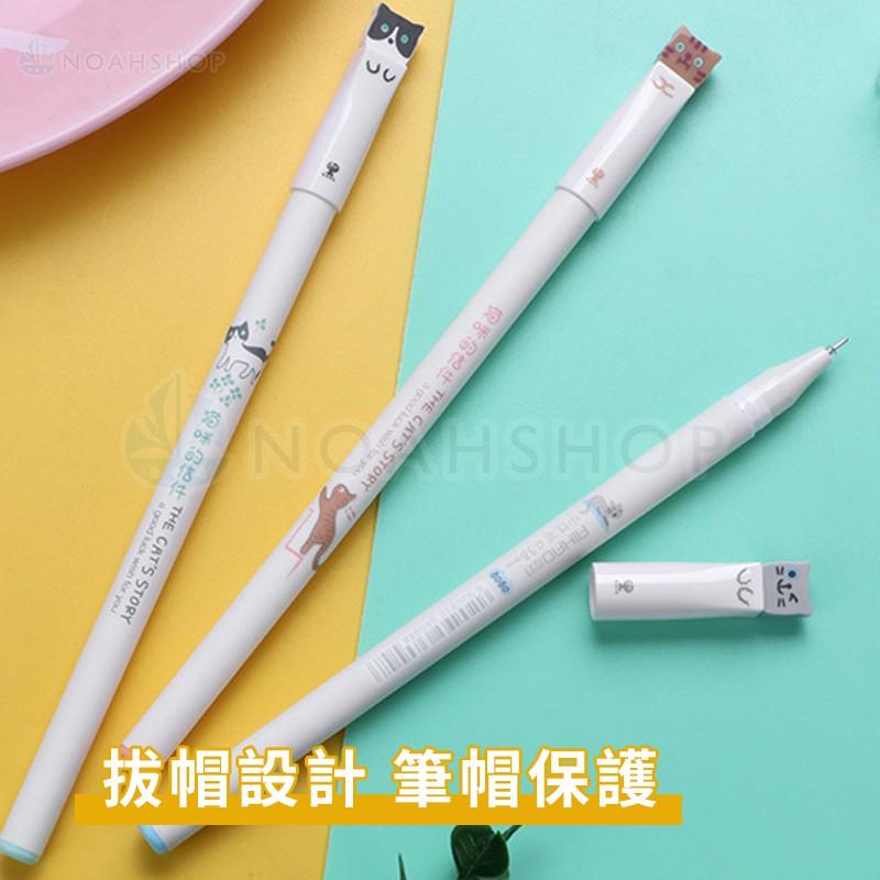 愛好8080貓咪的信件0.38mm全針管中性筆學生水筆可愛韓版創意文具-細節圖7