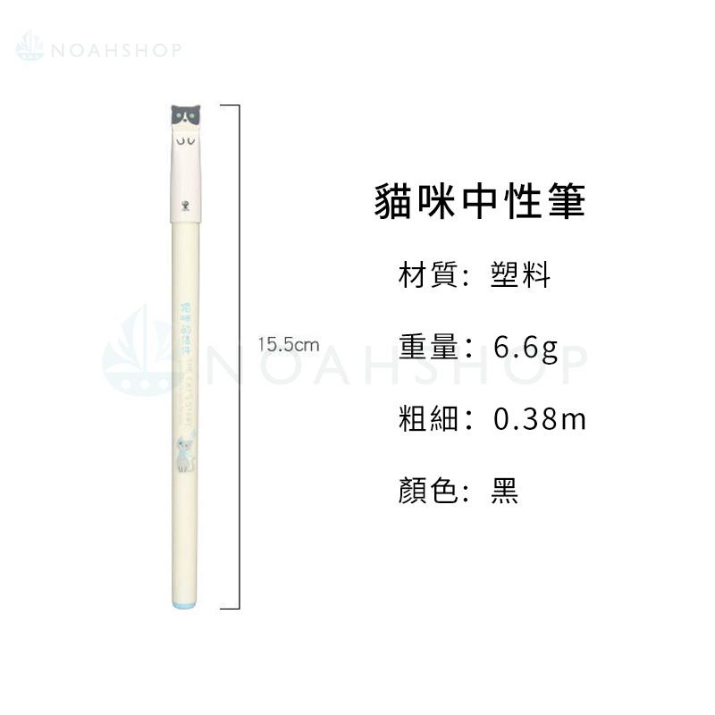 愛好8080貓咪的信件0.38mm全針管中性筆學生水筆可愛韓版創意文具-細節圖8