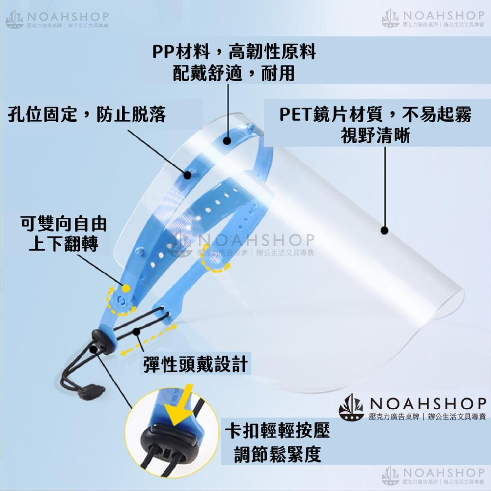 【防疫必備】防護隔離面罩 可掀式 *202N 防疫 防塵 消毒 酒精 防口沫-細節圖9