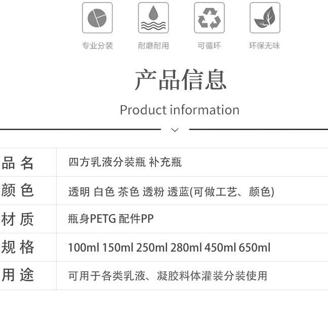 2021 450ml四方乳液瓶 洗髮水 沐浴露 包裝瓶 化妝品 分裝瓶 洗手液瓶子-細節圖8