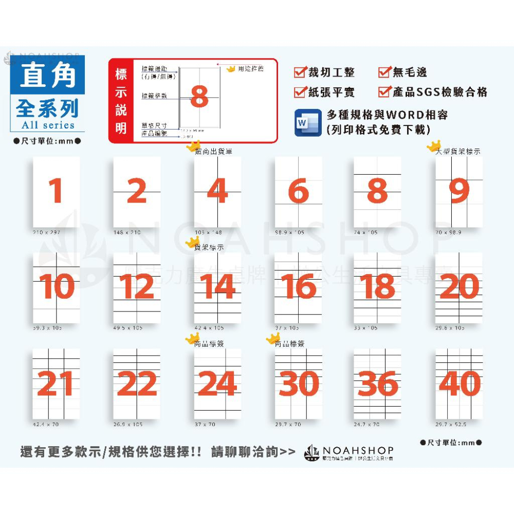 台灣現貨 龍德 3in1 電腦標籤貼紙 A4 全系列 滿版直角邊 空白標籤貼紙 1~48格-白色 105張/包-細節圖7