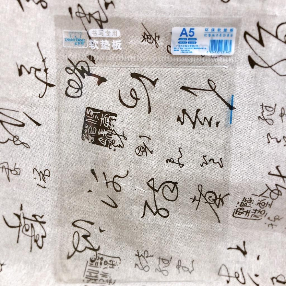 A4/A5型墊板  學生考試 透明PVC 軟墊板 寫字板 無色加厚隔板-細節圖5