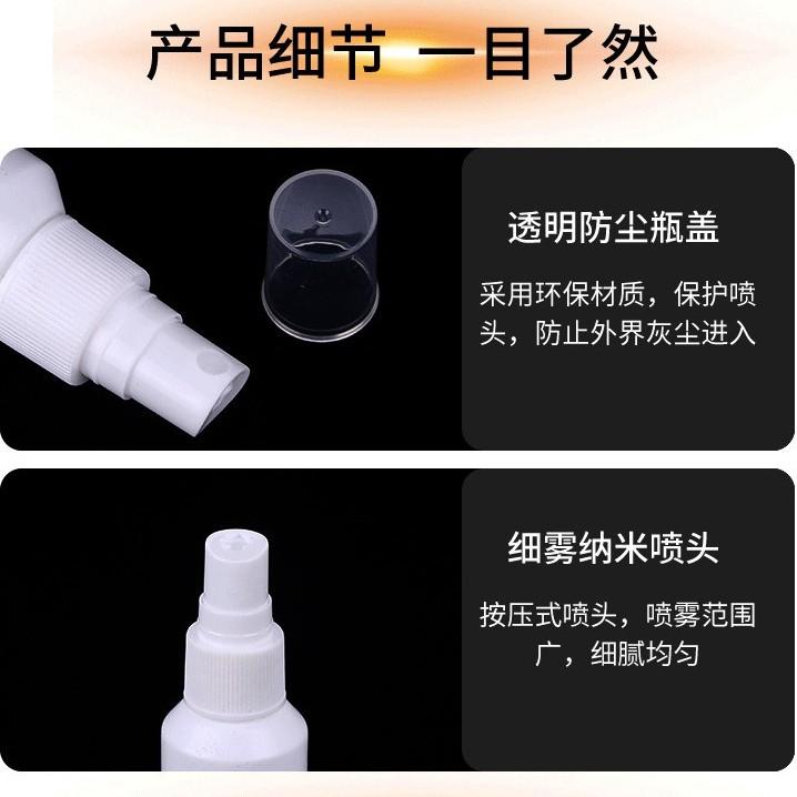 2021防疫必備 10-100ml 噴霧瓶 HDPE白色塑料瓶 酒精消毒液分裝 噴壺藥水 小噴瓶-細節圖7