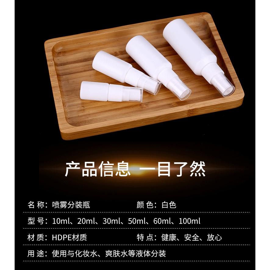 2021防疫必備 10-100ml 噴霧瓶 HDPE白色塑料瓶 酒精消毒液分裝 噴壺藥水 小噴瓶-細節圖8