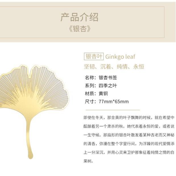 樹葉書籤 精紋葉脈 黃銅書籤 蓮花葉 菩提葉 銀杏葉金屬鏤空禮品-細節圖6
