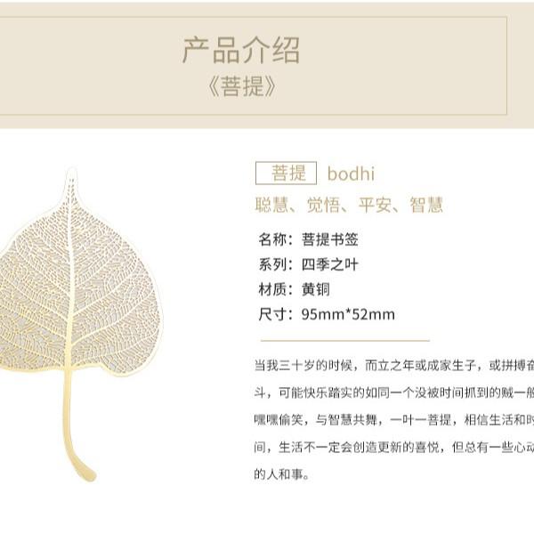 樹葉書籤 精紋葉脈 黃銅書籤 蓮花葉 菩提葉 銀杏葉金屬鏤空禮品-細節圖7