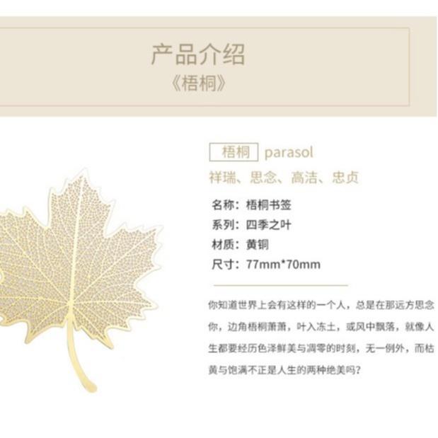 樹葉書籤 精紋葉脈 黃銅書籤 蓮花葉 菩提葉 銀杏葉金屬鏤空禮品-細節圖9