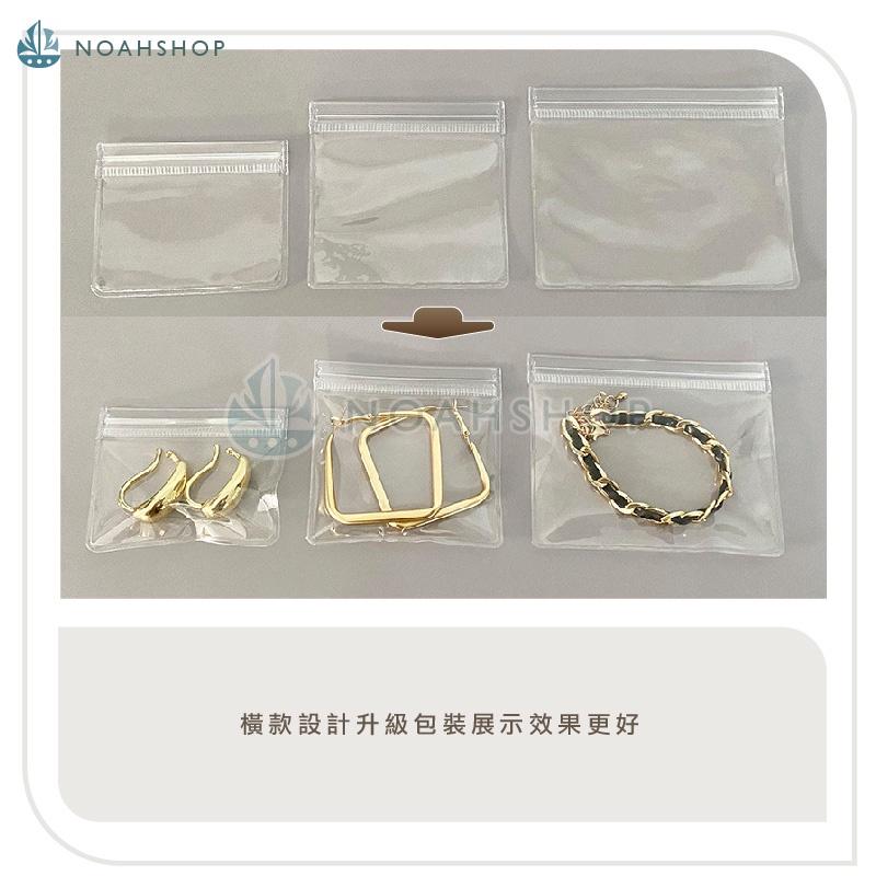 手飾收納袋 包裝袋 耳環 耳飾 首飾 透明飾品 PVC 自封袋加厚款 項鍊整理 拉鍊收納 佛珠 天珠 腳鍊 珠寶-細節圖5