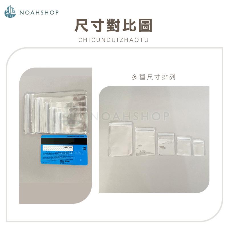 手飾收納袋 包裝袋 耳環 耳飾 首飾 透明飾品 PVC 自封袋加厚款 項鍊整理 拉鍊收納 佛珠 天珠 腳鍊 珠寶-細節圖7