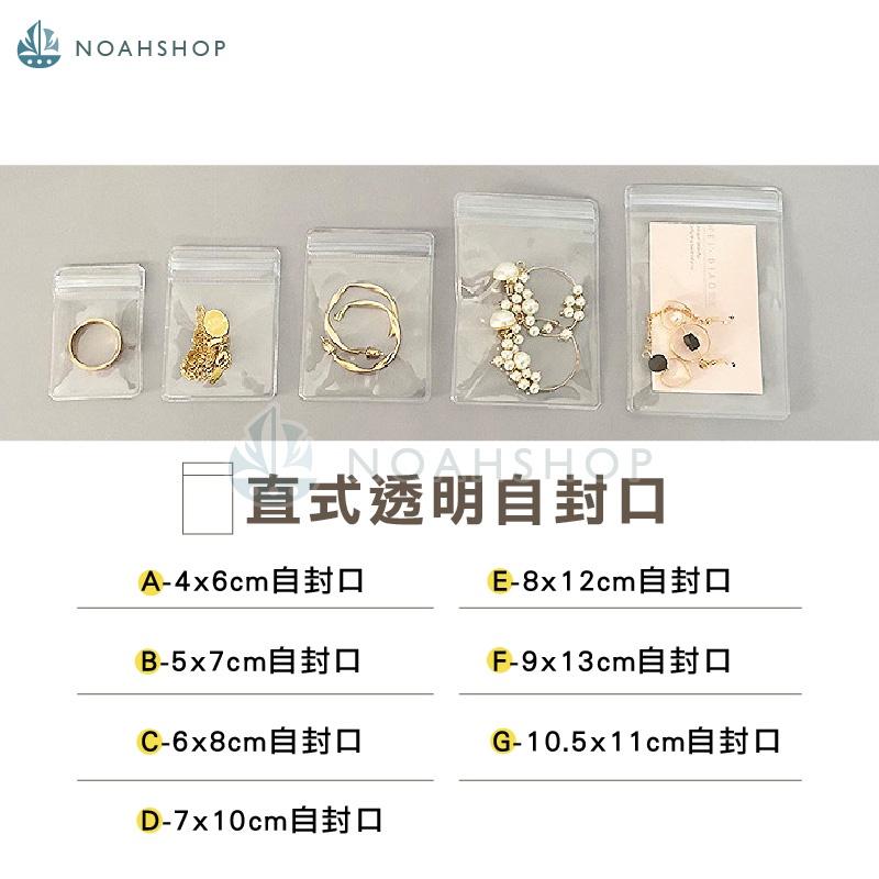 手飾收納袋 包裝袋 耳環 耳飾 首飾 透明飾品 PVC 自封袋加厚款 項鍊整理 拉鍊收納 佛珠 天珠 腳鍊 珠寶-細節圖8