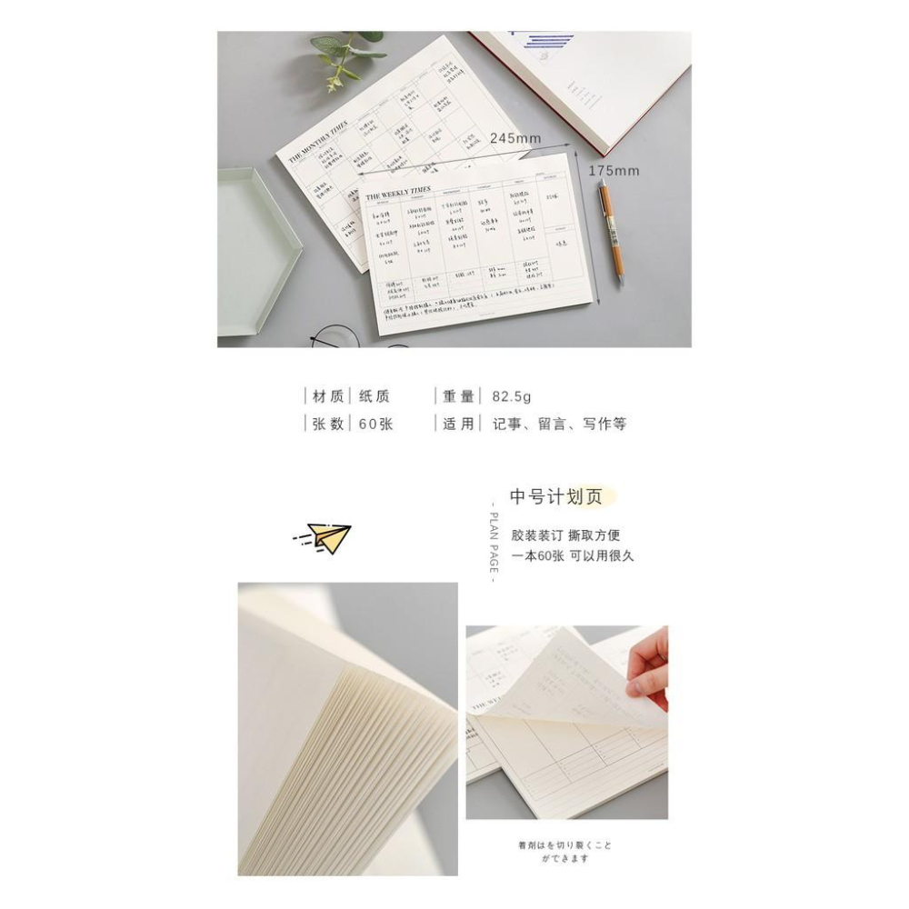 賣家神器 簡約商務日計劃本 可撕記事本 辦公 日程本 隨身中號 備忘錄-細節圖9
