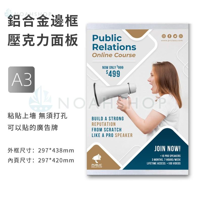 2020登場 壓克力 鋁合金磁性牆貼 展示牌 即時貼 A4磁吸框 面板高檔升級款-細節圖2
