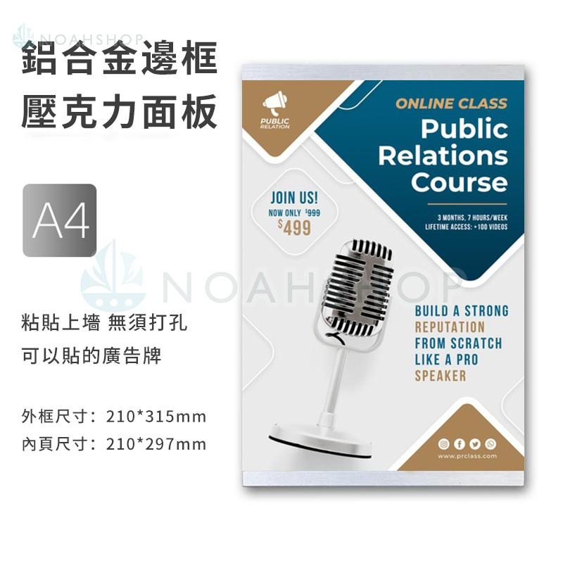 2020登場 壓克力 鋁合金磁性牆貼 展示牌 即時貼 A4磁吸框 面板高檔升級款-細節圖3