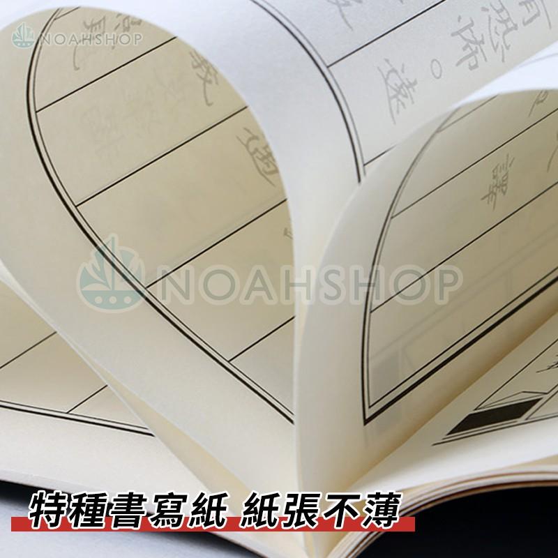 【多款選擇】繁體 心經 地藏經 金剛經 大悲咒 佛經 抄經本 手抄本 練字帖 鋼筆 硬筆彎尖 中性筆 毛筆尖簽字筆皆適用-細節圖5