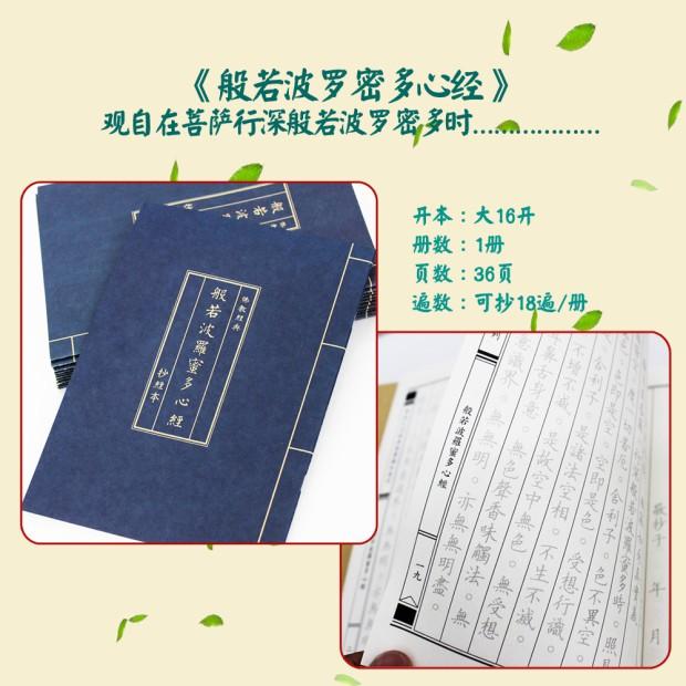 【多款選擇】繁體 心經 地藏經 金剛經 大悲咒 佛經 抄經本 手抄本 練字帖 鋼筆 硬筆彎尖 中性筆 毛筆尖簽字筆皆適用-細節圖7