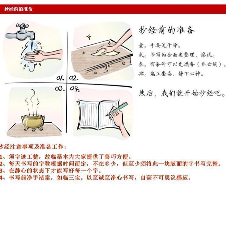 【多款選擇】繁體 心經 地藏經 金剛經 大悲咒 佛經 抄經本 手抄本 練字帖 鋼筆 硬筆彎尖 中性筆 毛筆尖簽字筆皆適用-細節圖9