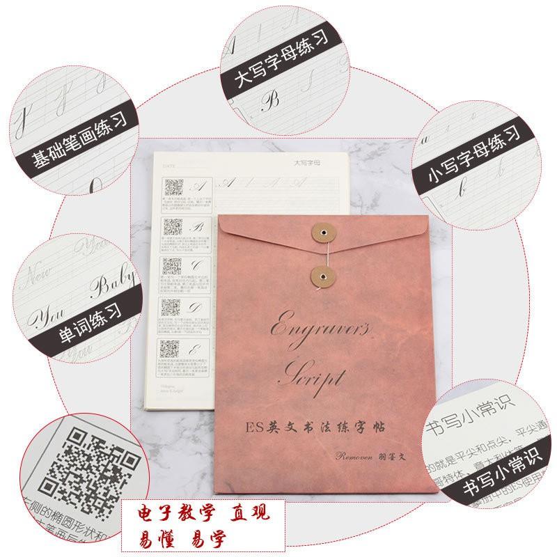 銅板體 英文ES練字帖 書法 圓花體 含影片教學 新手成人 男女高中大學生 漂亮字體 花體-細節圖2