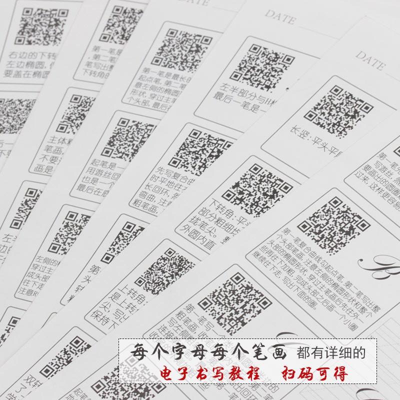 銅板體 英文ES練字帖 書法 圓花體 含影片教學 新手成人 男女高中大學生 漂亮字體 花體-細節圖3