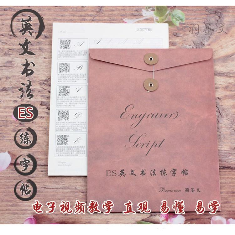 銅板體 英文ES練字帖 書法 圓花體 含影片教學 新手成人 男女高中大學生 漂亮字體 花體-細節圖6