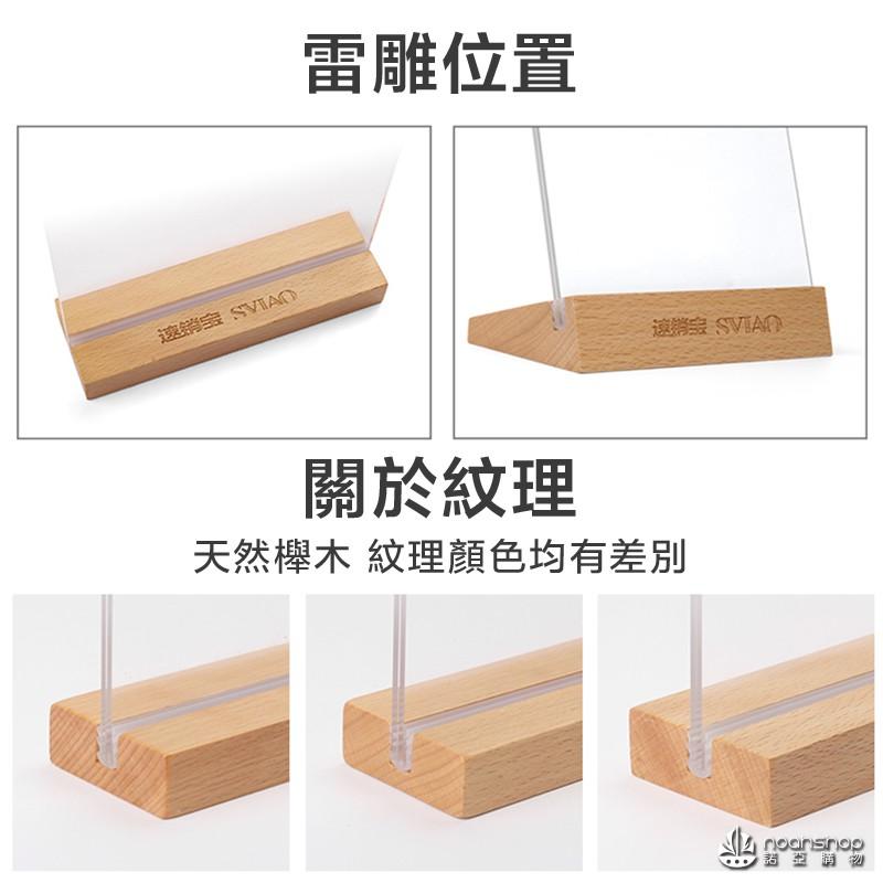 蝦皮最便宜 木底展示牌 壓克力桌牌  L型  進口櫸木 A4 A5 A6 雕刻LOGO 發貨最快-細節圖8