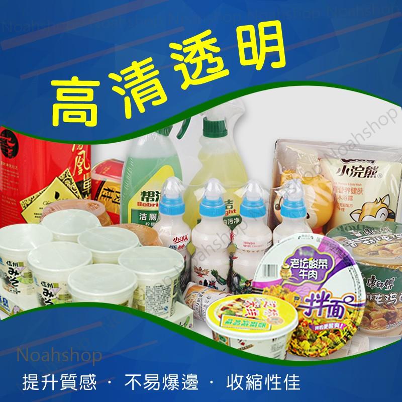 【防疫必備】POF熱縮膜 標準膜 氣孔 產品 包材 強韌 吹風機(溫度高)使用 收縮膜袋 透明環保 塑封袋 防護 肺炎-細節圖2