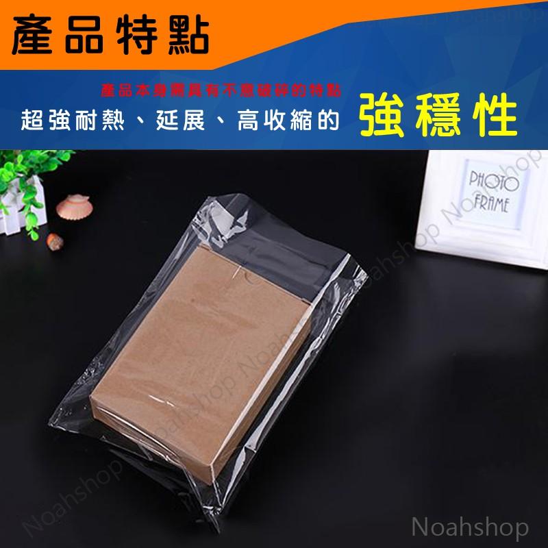 【防疫必備】POF熱縮膜 標準膜 氣孔 產品 包材 強韌 吹風機(溫度高)使用 收縮膜袋 透明環保 塑封袋 防護 肺炎-細節圖9