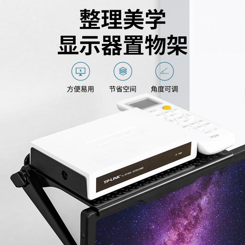 防疫標配 螢幕神器 / 電視 置物架 辦公螢幕 機上盒支架 電腦頂部 免打孔免黏貼掛架 路由器 Wifi 收納盒-細節圖5