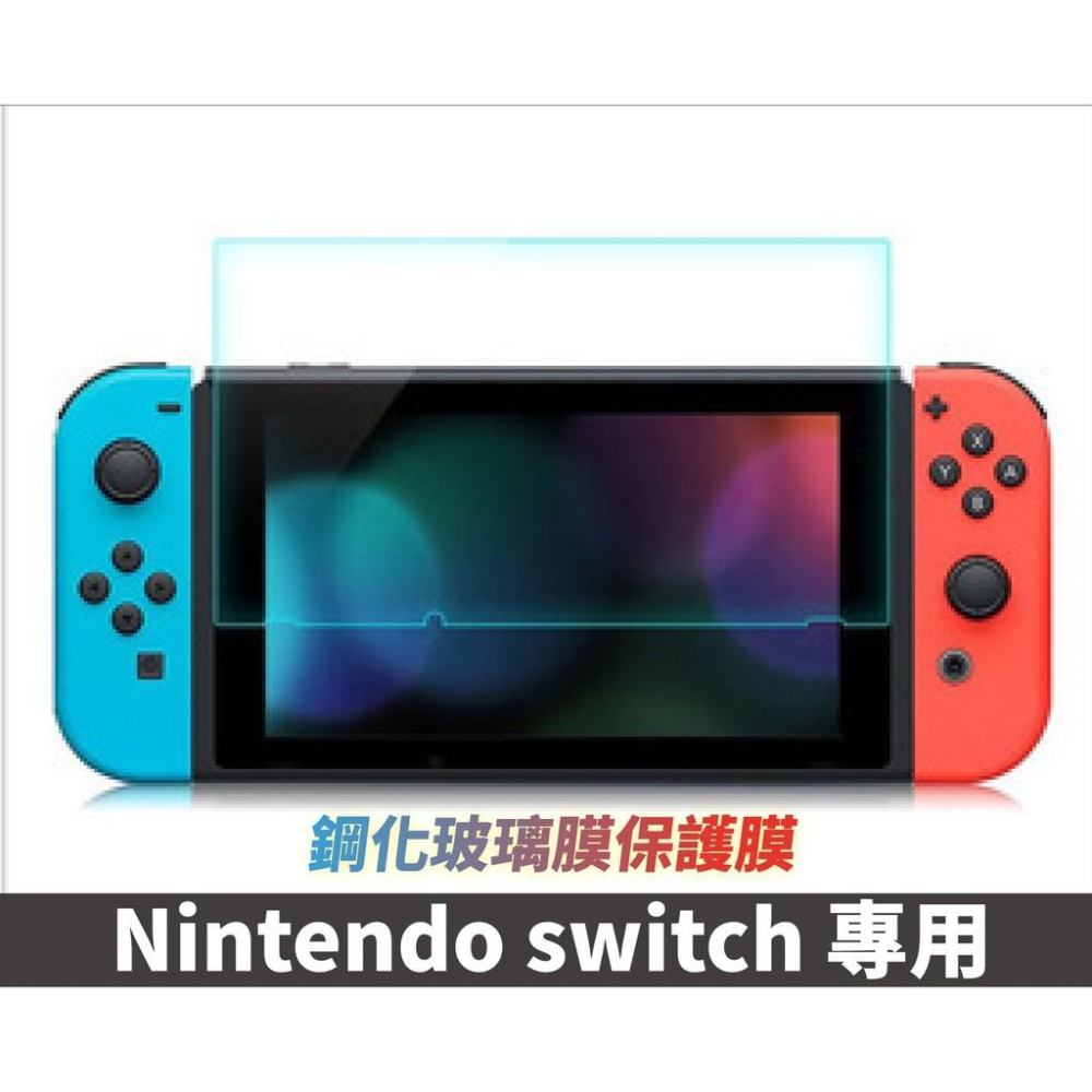 任天堂 Nintendo Switch主機螢幕鋼化膜-細節圖4