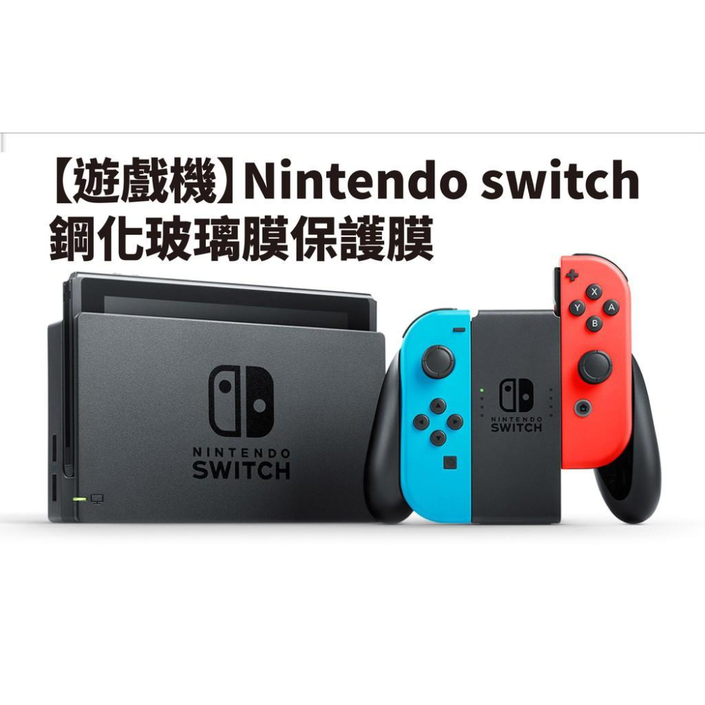 任天堂 Nintendo Switch主機螢幕鋼化膜-細節圖6