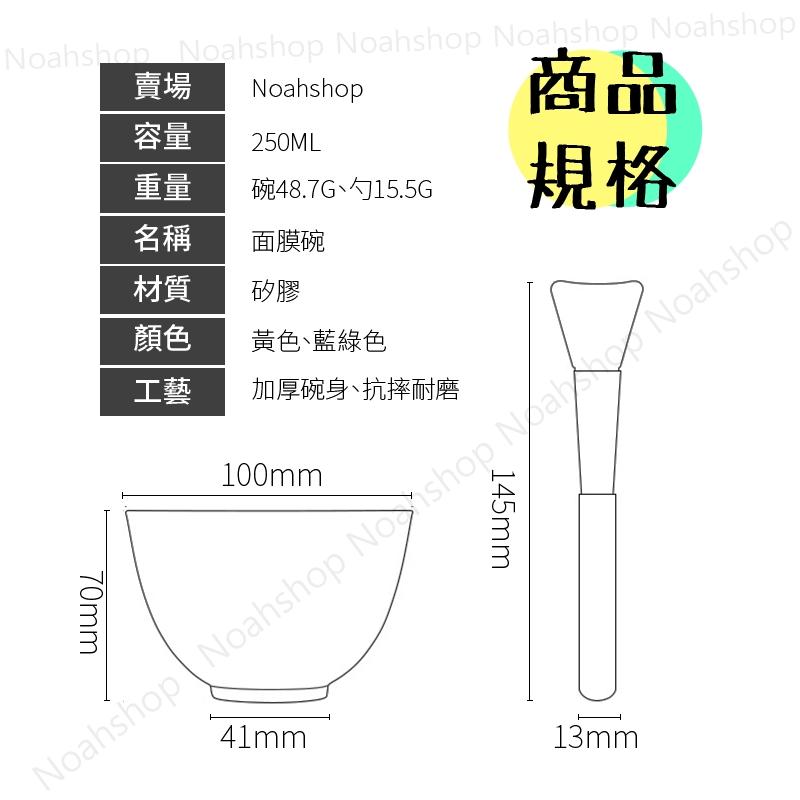 家用 DIY 面膜碗 -DIY美容 ヤツト-細節圖9